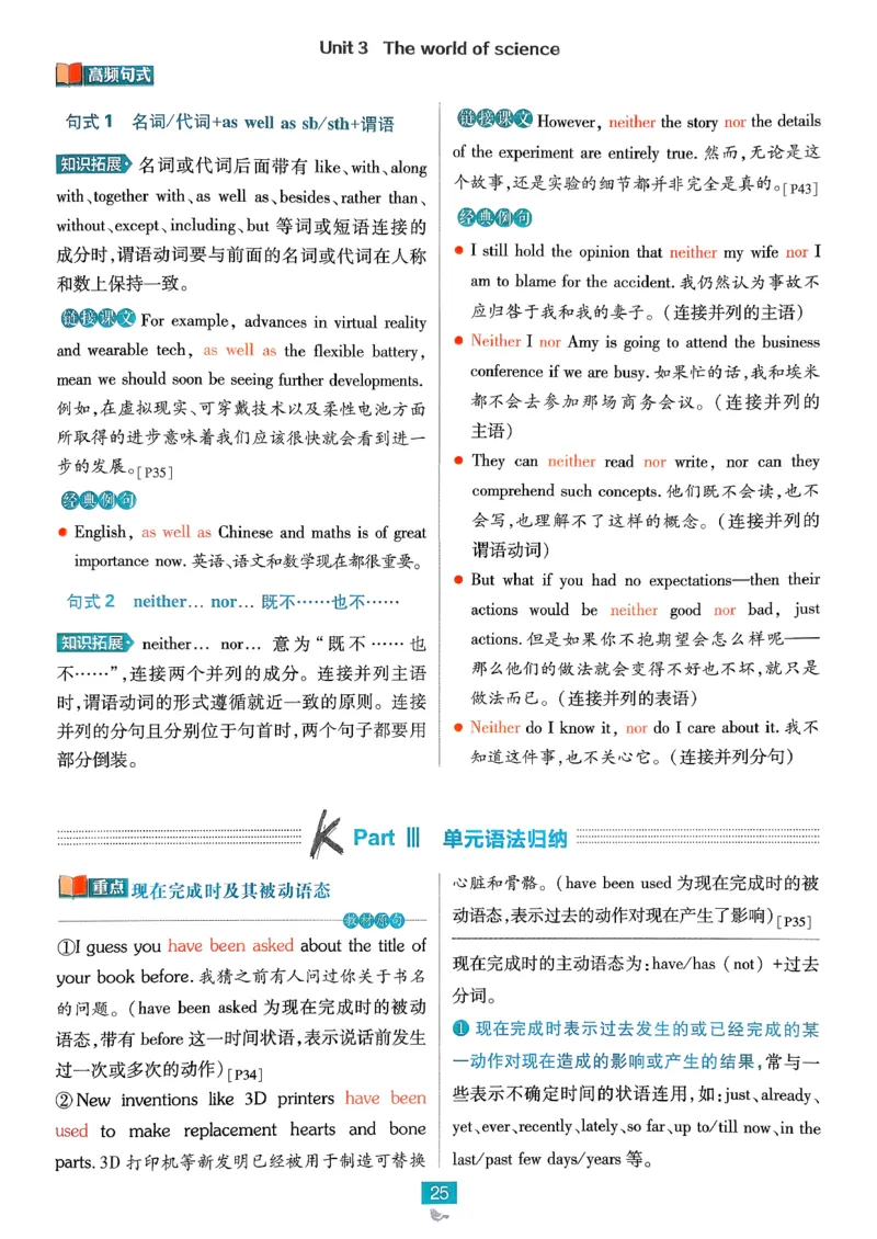 2026高一下必刷题狂K重点_2026版高中必刷题_英语_2026版高中必刷题英语《外研》_2026版高中必刷题必修三外研