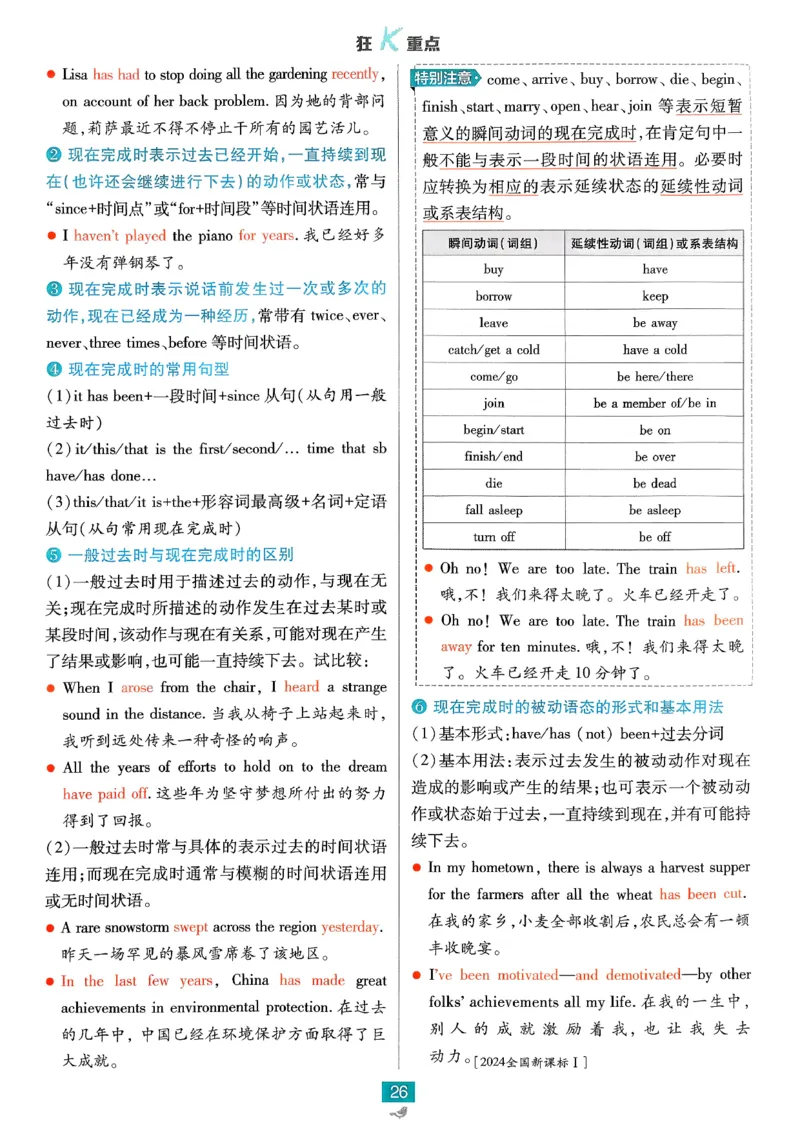 2026高一下必刷题狂K重点_2026版高中必刷题_英语_2026版高中必刷题英语《外研》_2026版高中必刷题必修三外研
