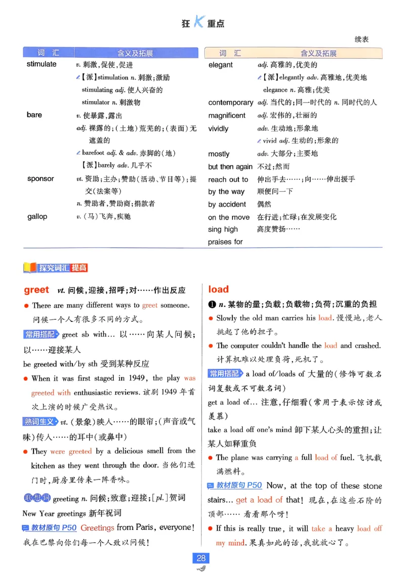 2026高一下必刷题狂K重点_2026版高中必刷题_英语_2026版高中必刷题英语《外研》_2026版高中必刷题必修三外研