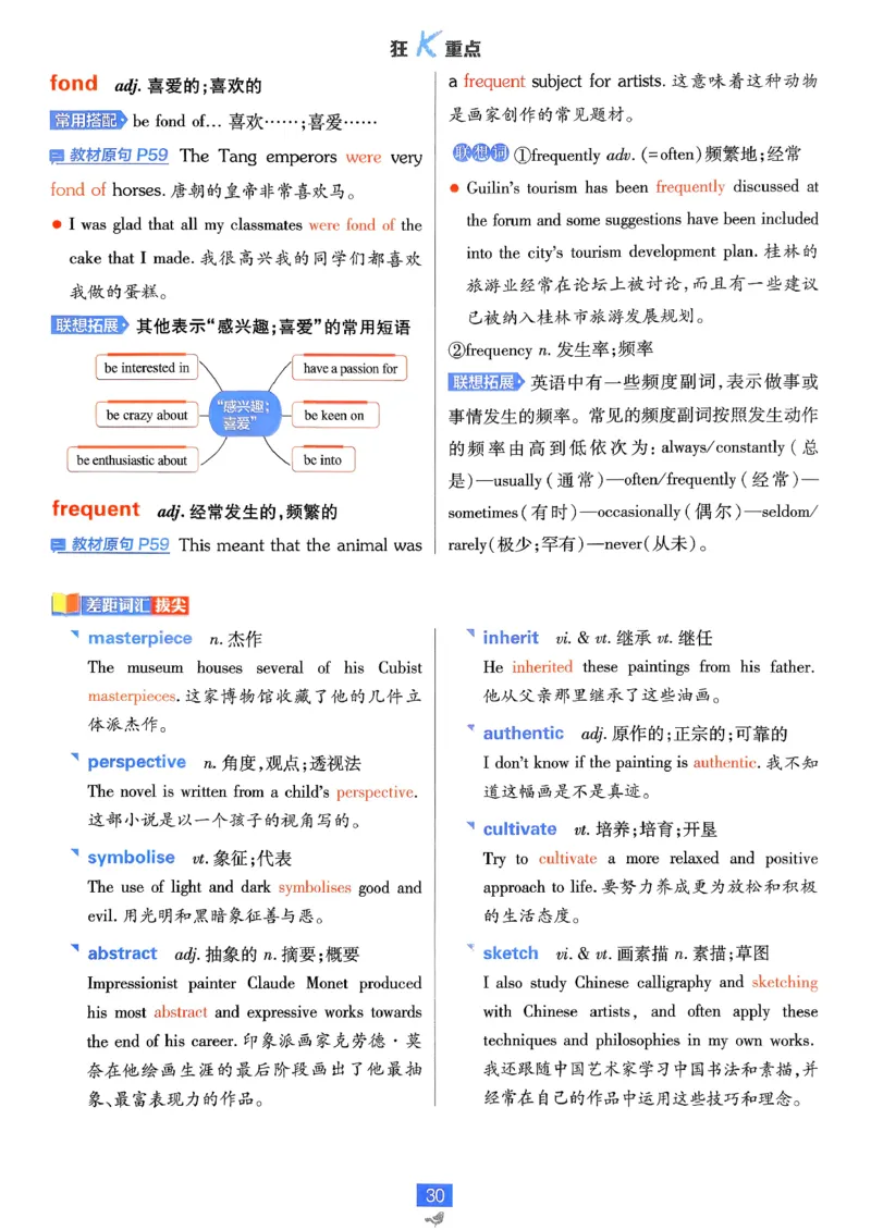 2026高一下必刷题狂K重点_2026版高中必刷题_英语_2026版高中必刷题英语《外研》_2026版高中必刷题必修三外研