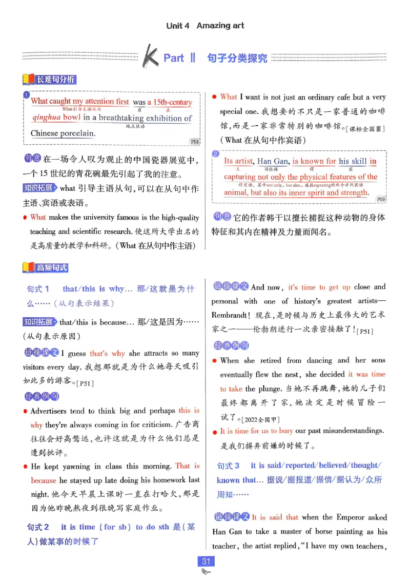 2026高一下必刷题狂K重点_2026版高中必刷题_英语_2026版高中必刷题英语《外研》_2026版高中必刷题必修三外研