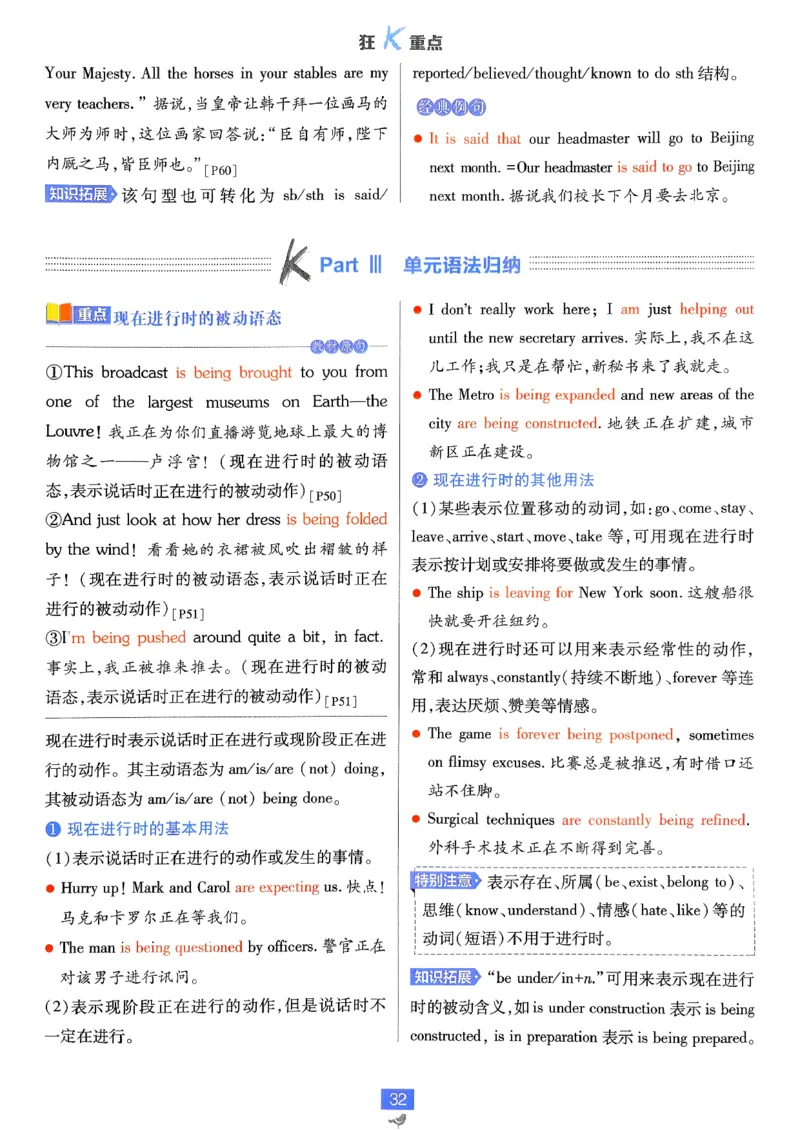 2026高一下必刷题狂K重点_2026版高中必刷题_英语_2026版高中必刷题英语《外研》_2026版高中必刷题必修三外研