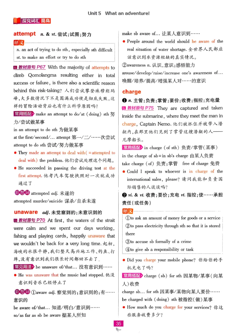 2026高一下必刷题狂K重点_2026版高中必刷题_英语_2026版高中必刷题英语《外研》_2026版高中必刷题必修三外研