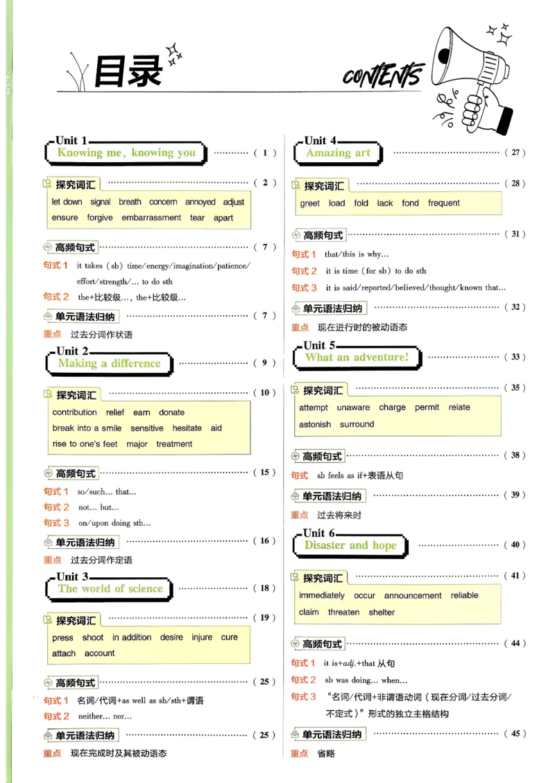 2026高一下必刷题狂K重点_2026版高中必刷题_英语_2026版高中必刷题英语《外研》_2026版高中必刷题必修三外研