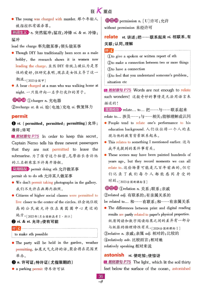 2026高一下必刷题狂K重点_2026版高中必刷题_英语_2026版高中必刷题英语《外研》_2026版高中必刷题必修三外研