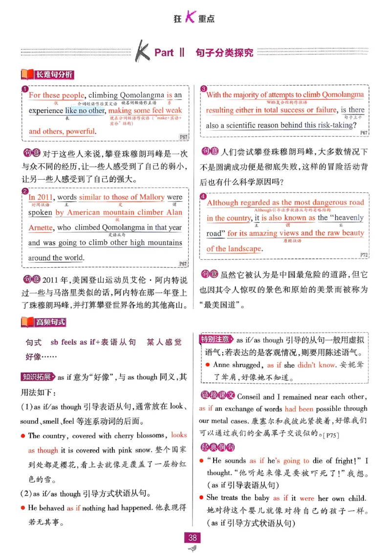 2026高一下必刷题狂K重点_2026版高中必刷题_英语_2026版高中必刷题英语《外研》_2026版高中必刷题必修三外研