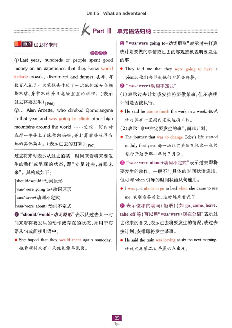 2026高一下必刷题狂K重点_2026版高中必刷题_英语_2026版高中必刷题英语《外研》_2026版高中必刷题必修三外研