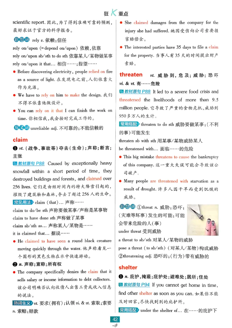 2026高一下必刷题狂K重点_2026版高中必刷题_英语_2026版高中必刷题英语《外研》_2026版高中必刷题必修三外研