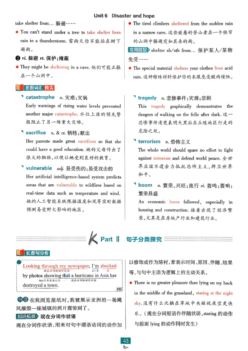 2026高一下必刷题狂K重点_2026版高中必刷题_英语_2026版高中必刷题英语《外研》_2026版高中必刷题必修三外研