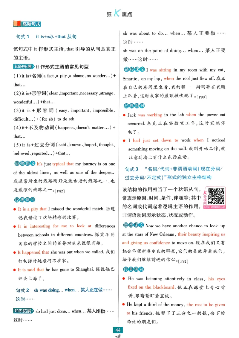 2026高一下必刷题狂K重点_2026版高中必刷题_英语_2026版高中必刷题英语《外研》_2026版高中必刷题必修三外研