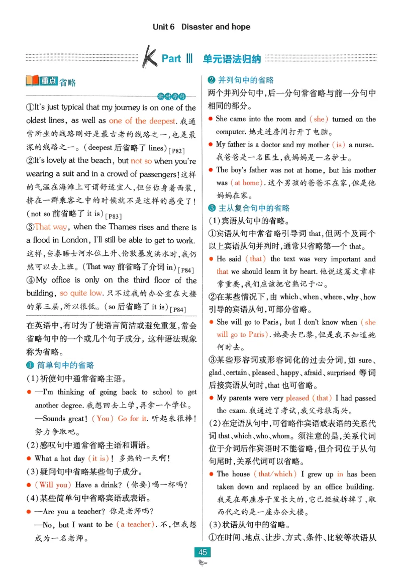 2026高一下必刷题狂K重点_2026版高中必刷题_英语_2026版高中必刷题英语《外研》_2026版高中必刷题必修三外研