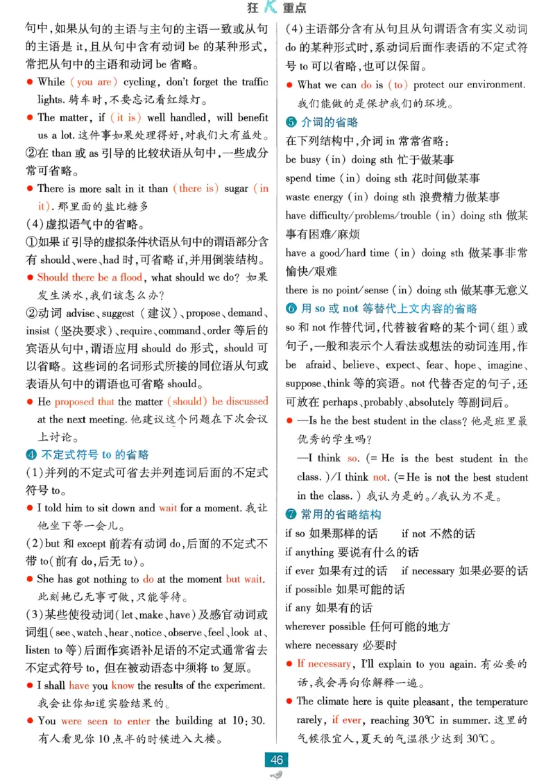 2026高一下必刷题狂K重点_2026版高中必刷题_英语_2026版高中必刷题英语《外研》_2026版高中必刷题必修三外研