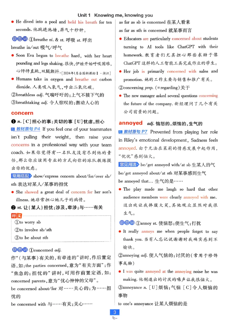 2026高一下必刷题狂K重点_2026版高中必刷题_英语_2026版高中必刷题英语《外研》_2026版高中必刷题必修三外研