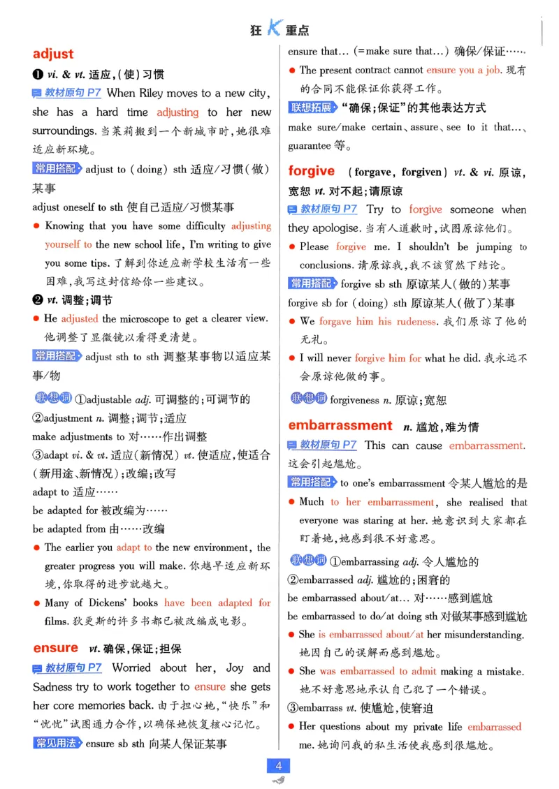 2026高一下必刷题狂K重点_2026版高中必刷题_英语_2026版高中必刷题英语《外研》_2026版高中必刷题必修三外研