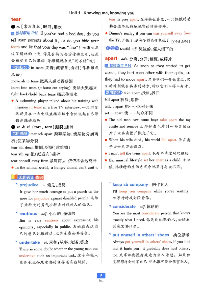 2026高一下必刷题狂K重点_2026版高中必刷题_英语_2026版高中必刷题英语《外研》_2026版高中必刷题必修三外研