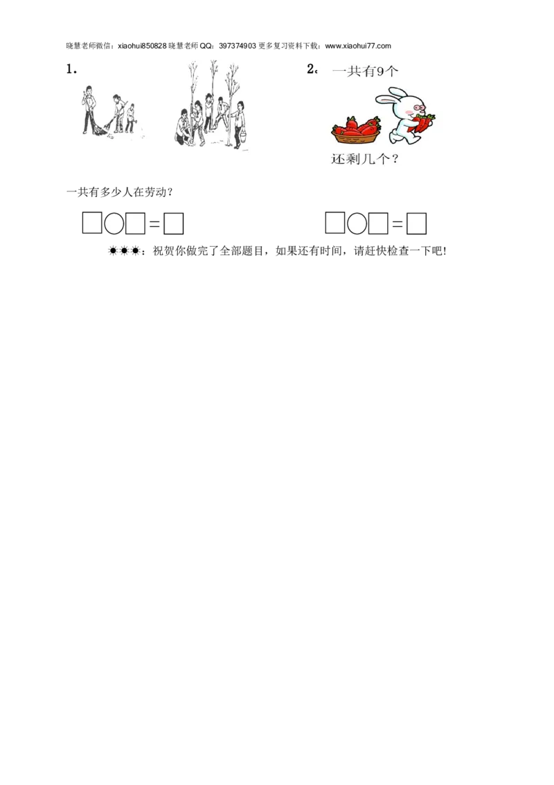 新人教版小学一年级数学上册期中试卷10_小学1-6年级全部试卷_数学_一年级_3-6-3、小学一年级数学上册_3-6-3-2、练习题、作业、试题、试卷_人教版_期中试题