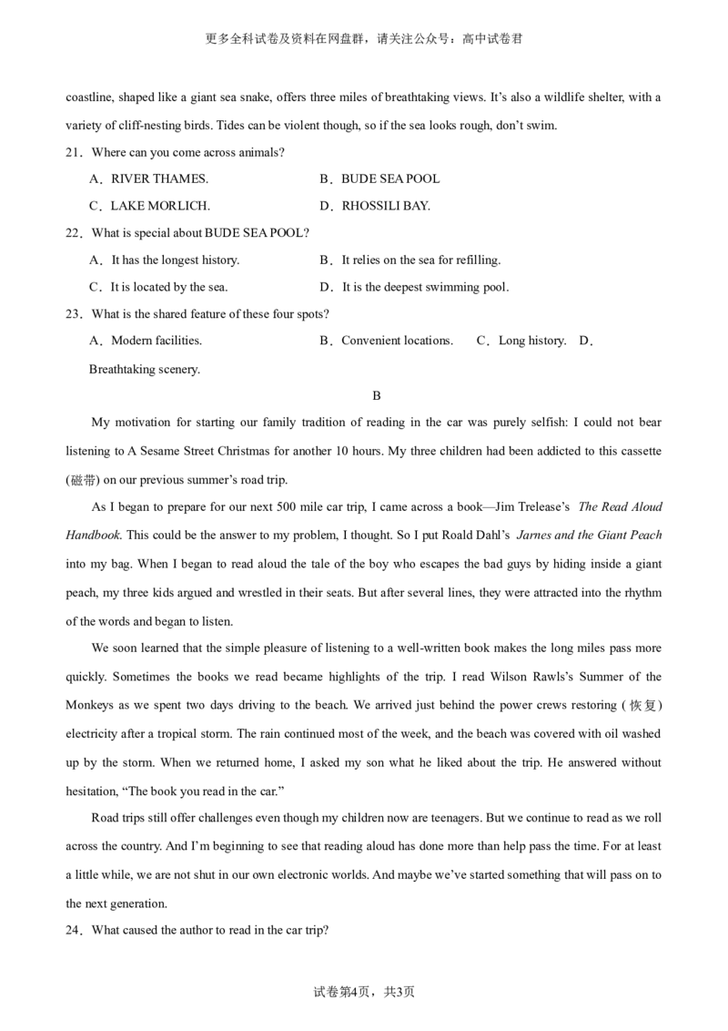 （全国甲卷)2024届高三英语高考模拟风向卷02考试版A4_2024年4月_其他_2403172024届高三英语高考模拟风向卷（各卷区版本）_2024届高三英语高考模拟风向卷（全国甲卷)02