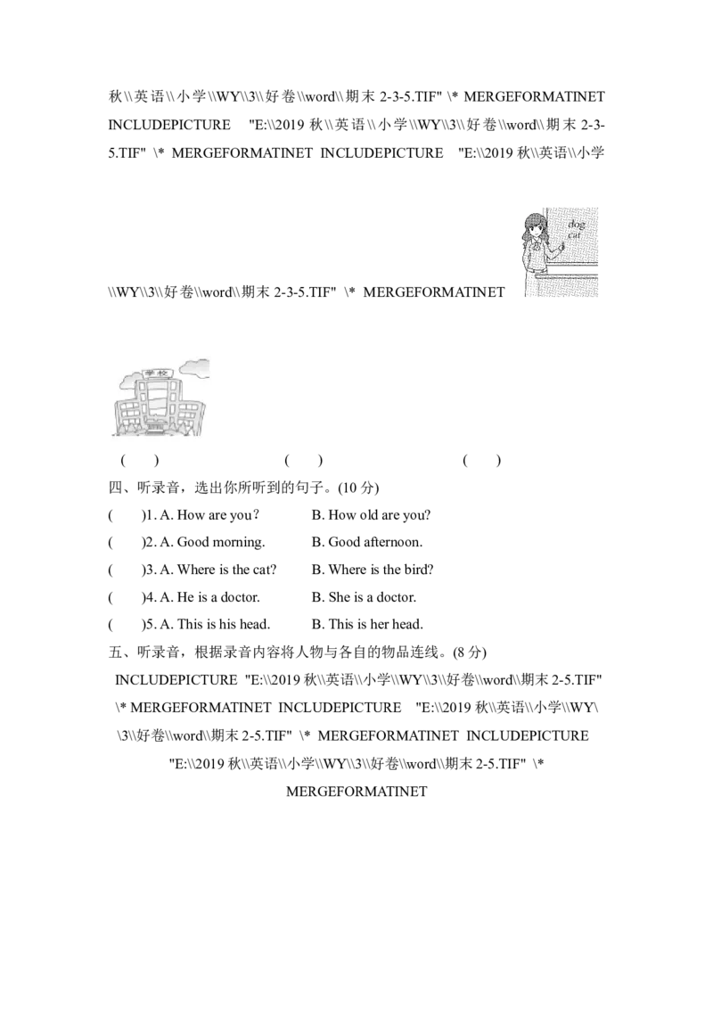 期末测试卷二_小学1-6年级全部试卷_英语_三年级_3-8-5、小学三年级英语上册_3-8-5-2、练习题、作业、试题、试卷_外研版三起点_期末测试卷_期末测试卷二含听力
