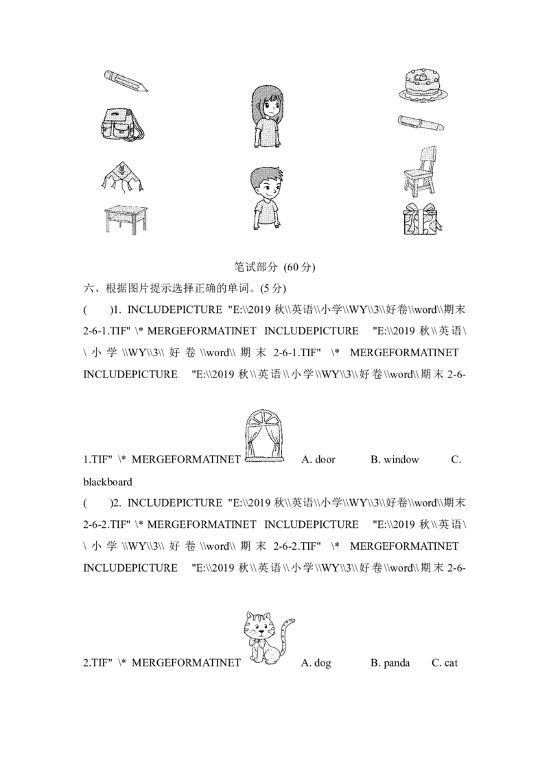 期末测试卷二_小学1-6年级全部试卷_英语_三年级_3-8-5、小学三年级英语上册_3-8-5-2、练习题、作业、试题、试卷_外研版三起点_期末测试卷_期末测试卷二含听力