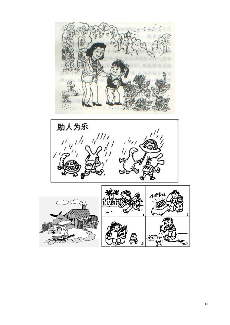 小学二年级语文上册期末考试试题_小学1-6年级全部试卷_语文_二年级_3-7-1、小学二年级语文上册_3-7-1-2、练习题、作业、试题、试卷_通用