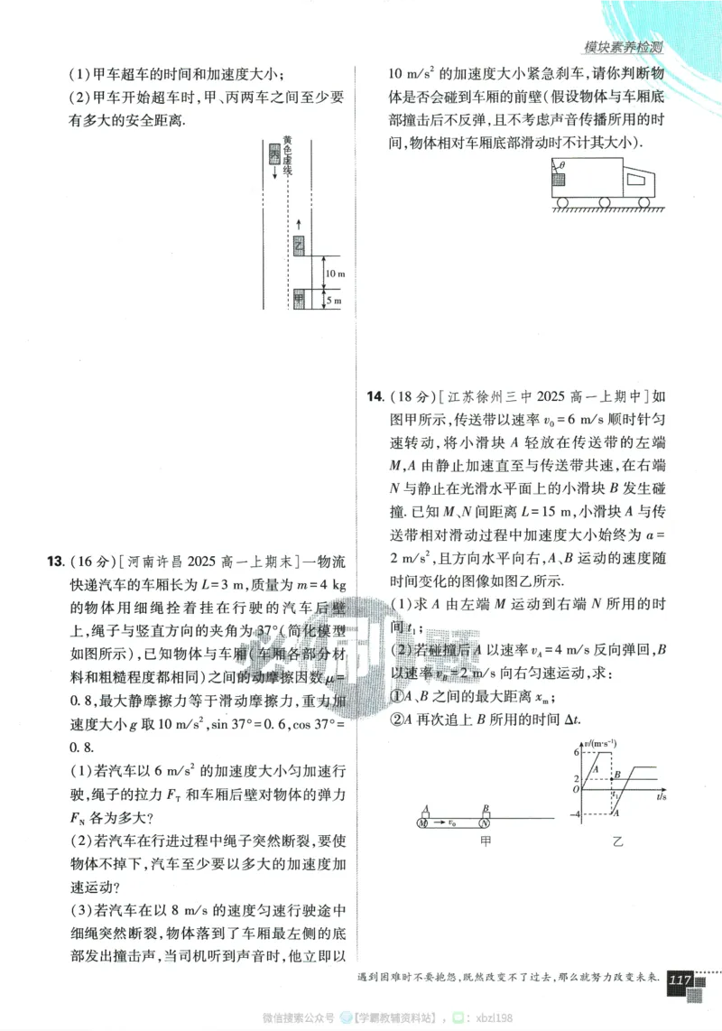2026版《高中必刷题》物理RJ必修1_2026版高中必刷题_物理_2026版高中必刷题物理人教版_2026版高中必刷题物理必修一人教版