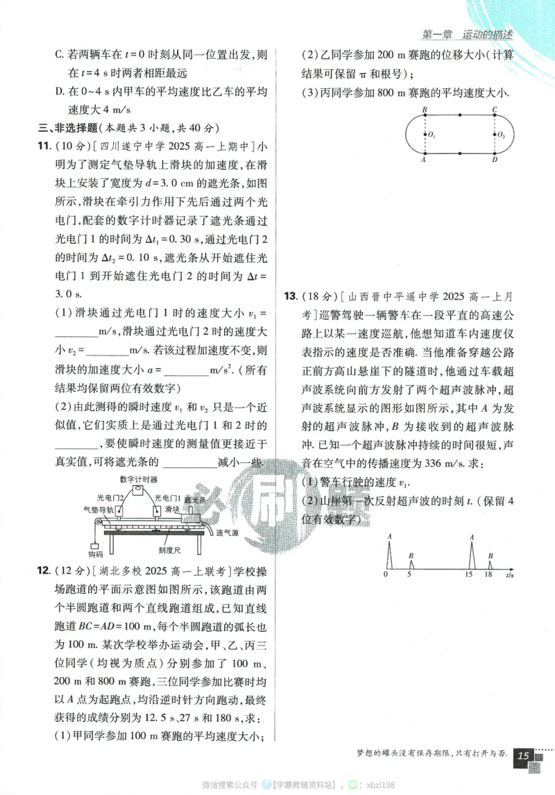 2026版《高中必刷题》物理RJ必修1_2026版高中必刷题_物理_2026版高中必刷题物理人教版_2026版高中必刷题物理必修一人教版