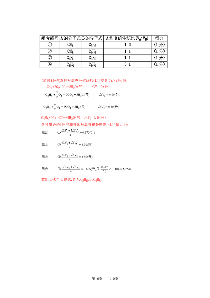 1991年贵州高考化学真题及答案_化学高考真题试卷_旧1990-2007&middot;高考化学真题_1990-2007&middot;高考化学真题&middot;word_贵州