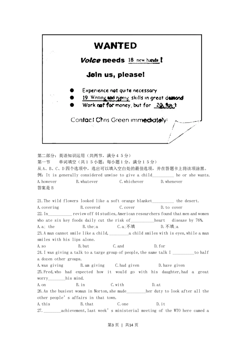 2006年湖南高考英语真题及答案_zz20高中真题试卷_英语高考真题试卷_旧1990-2007&middot;高考英语真题_1990-2007&middot;高考英语真题&middot;PDF_湖南