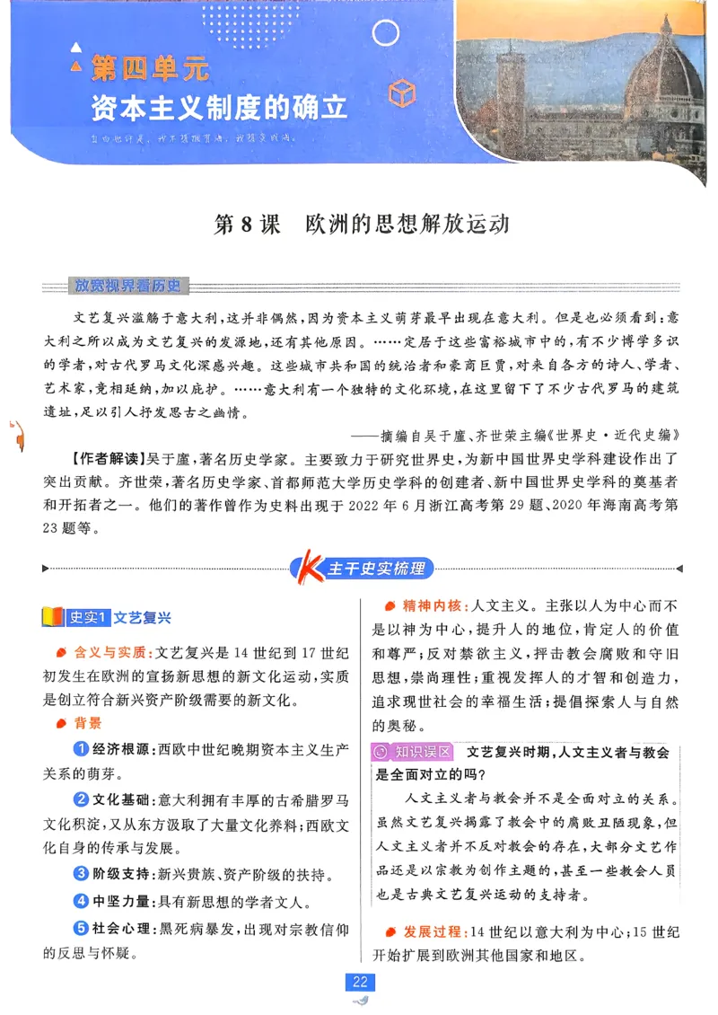 狂k重点历史必修下_历史_2026春高中必刷题历史必修下RJ