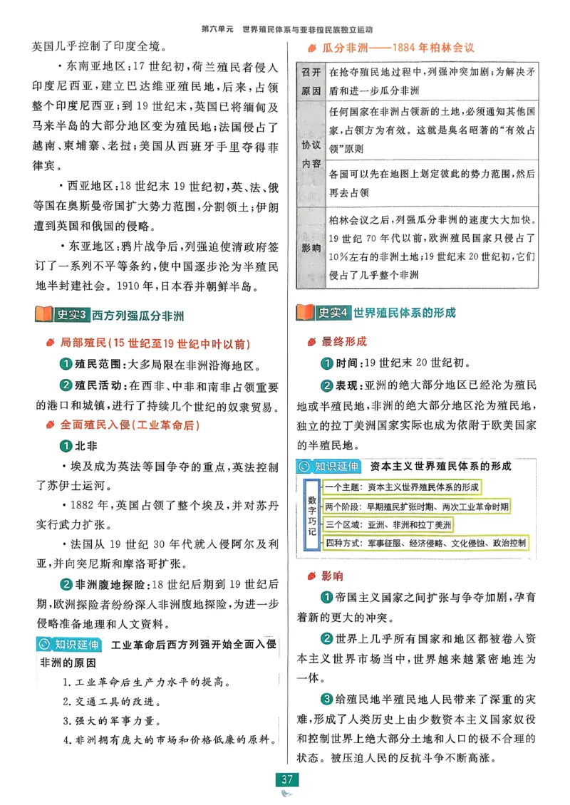 狂k重点历史必修下_历史_2026春高中必刷题历史必修下RJ