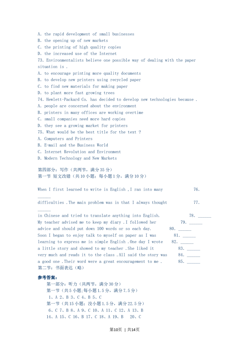 2003年江西高考英语真题及答案_zz20高中真题试卷_英语高考真题试卷_旧1990-2007&middot;高考英语真题_1990-2007&middot;高考英语真题&middot;word_江西