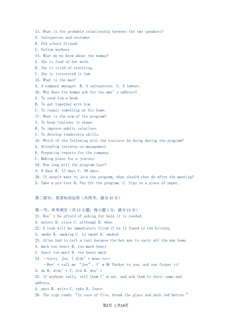 2003年江西高考英语真题及答案_zz20高中真题试卷_英语高考真题试卷_旧1990-2007&middot;高考英语真题_1990-2007&middot;高考英语真题&middot;word_江西