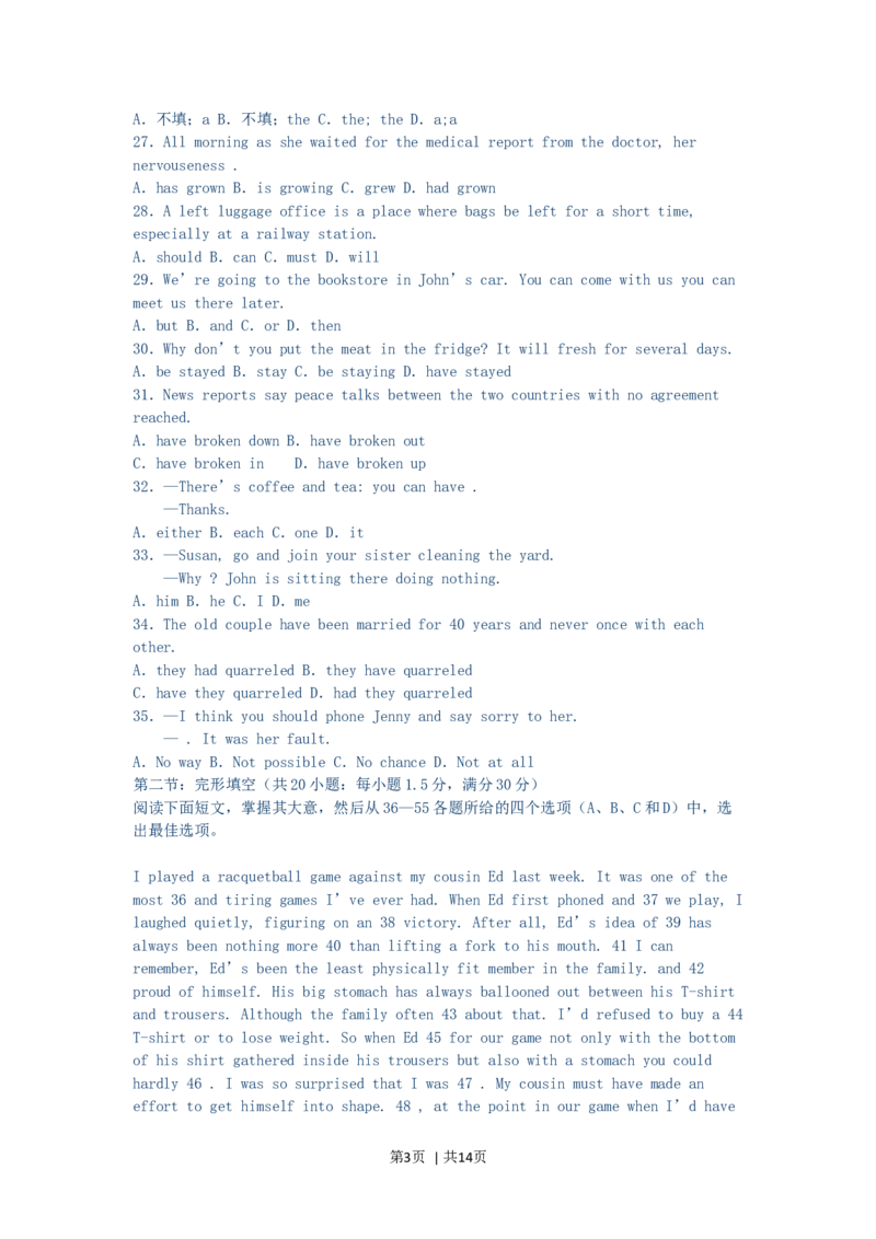 2003年江西高考英语真题及答案_zz20高中真题试卷_英语高考真题试卷_旧1990-2007&middot;高考英语真题_1990-2007&middot;高考英语真题&middot;word_江西