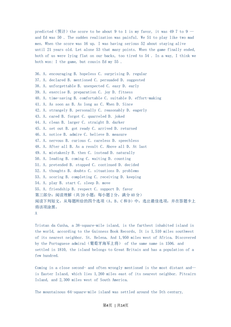 2003年江西高考英语真题及答案_zz20高中真题试卷_英语高考真题试卷_旧1990-2007&middot;高考英语真题_1990-2007&middot;高考英语真题&middot;word_江西