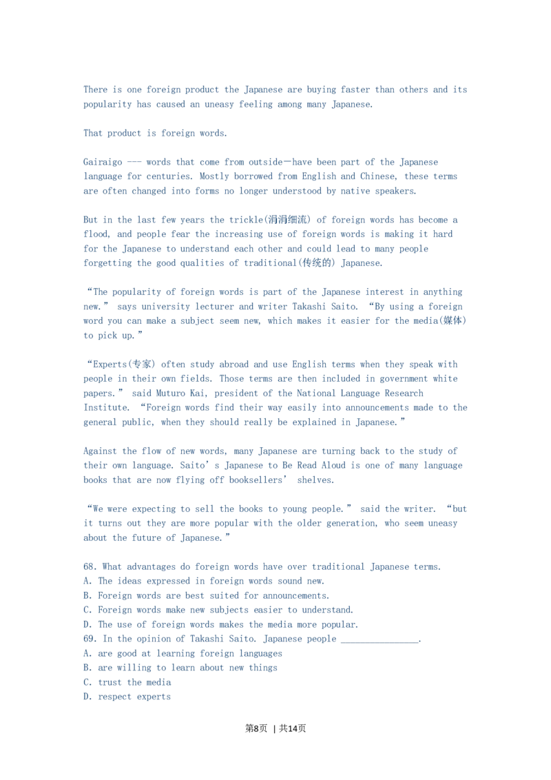 2003年江西高考英语真题及答案_zz20高中真题试卷_英语高考真题试卷_旧1990-2007&middot;高考英语真题_1990-2007&middot;高考英语真题&middot;word_江西