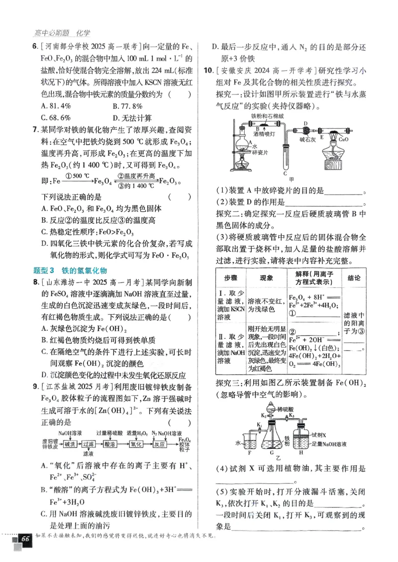 主书2026版高中必刷题化学LK版必修1_化学_2026版高中必刷题化学《鲁科》_化学-鲁科-必修一