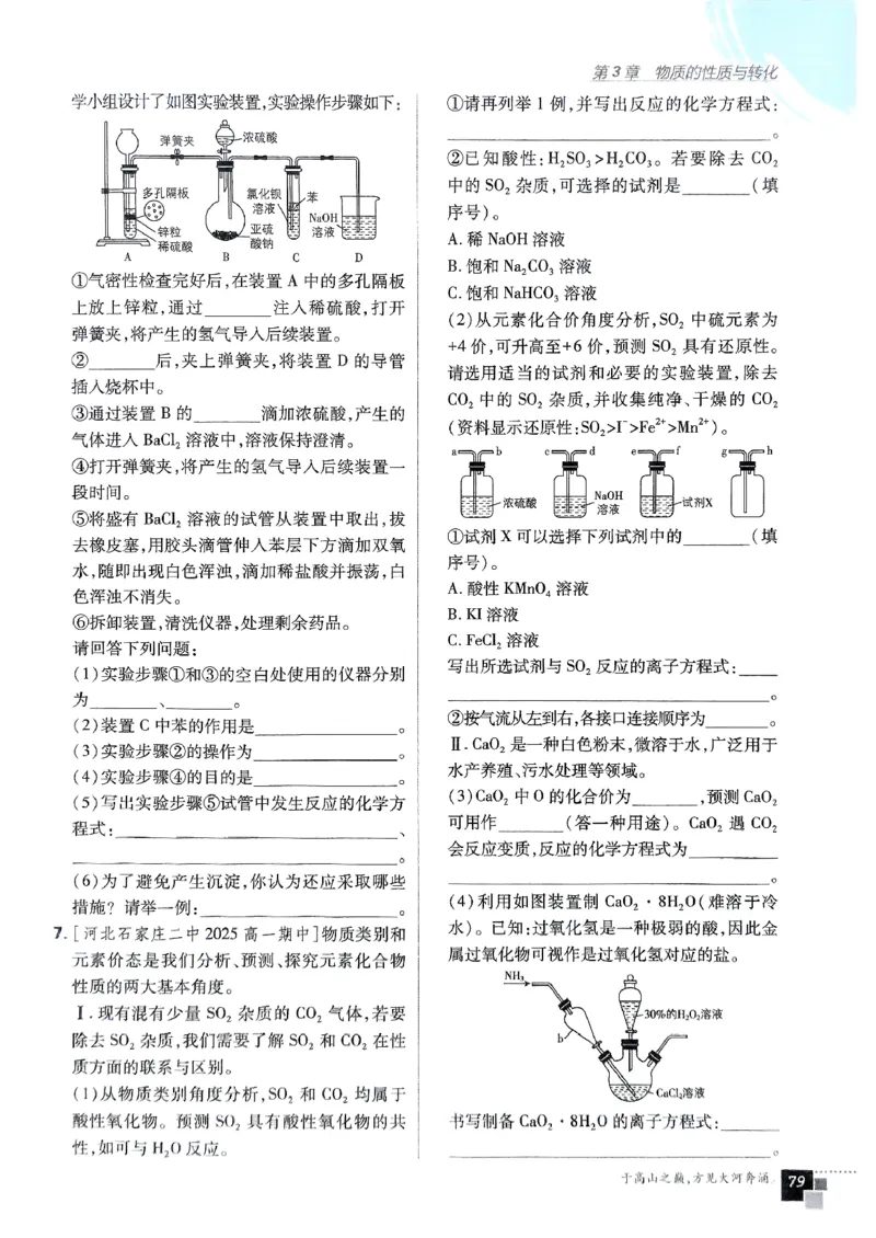 主书2026版高中必刷题化学LK版必修1_化学_2026版高中必刷题化学《鲁科》_化学-鲁科-必修一