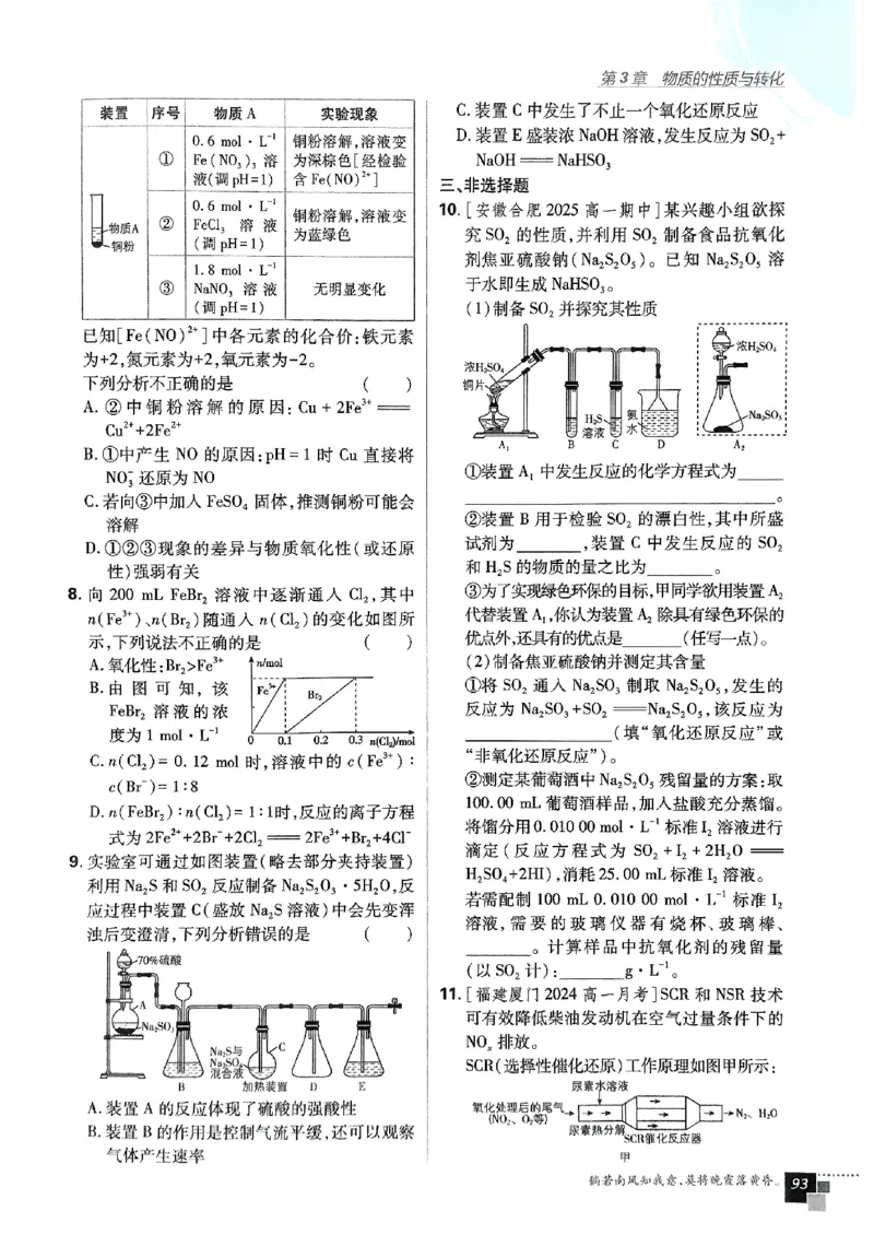主书2026版高中必刷题化学LK版必修1_化学_2026版高中必刷题化学《鲁科》_化学-鲁科-必修一