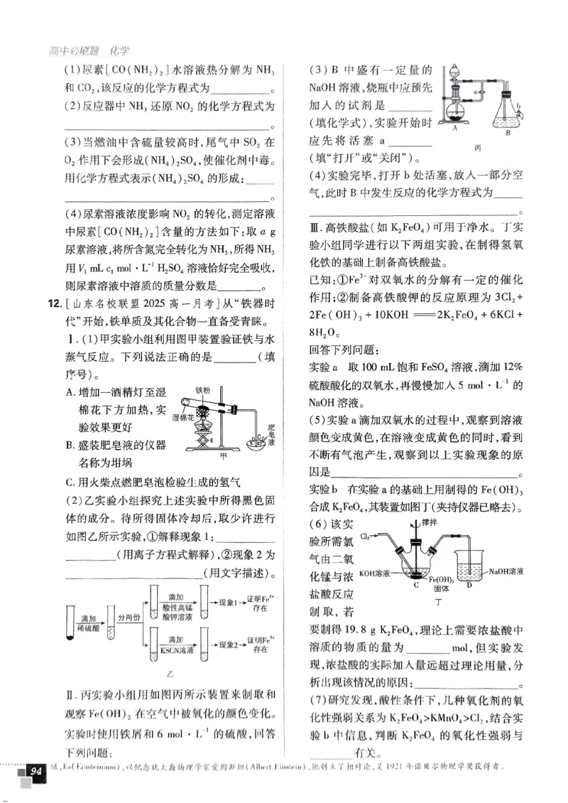 主书2026版高中必刷题化学LK版必修1_化学_2026版高中必刷题化学《鲁科》_化学-鲁科-必修一