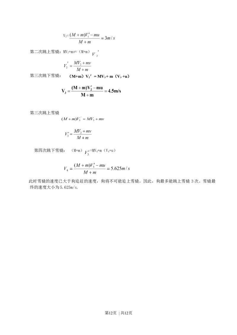 2004年江苏高考物理真题及答案_物理高考真题试卷_旧1990-2007&middot;高考物理真题_1990-2007&middot;高考物理真题&middot;word_江苏