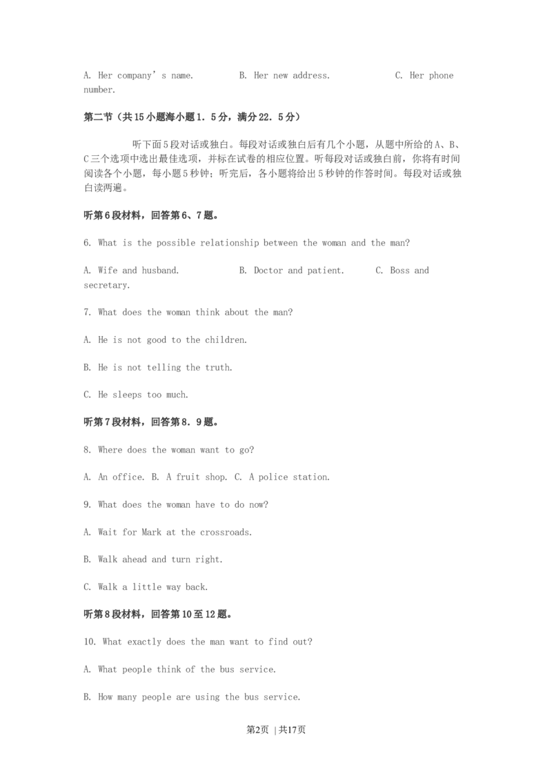 2003年新疆高考英语真题及答案_zz20高中真题试卷_英语高考真题试卷_旧1990-2007&middot;高考英语真题_1990-2007&middot;高考英语真题&middot;word_新疆