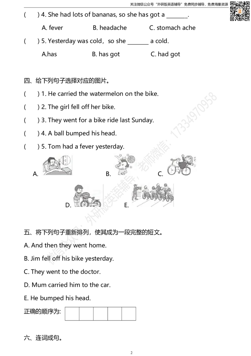 外研版三起四下M10U2同步练习_小学1-6年级全部试卷_英语_四年级_3-9-6、小学四年级英语下册_3-9-6-2、练习题、作业、试题、试卷_外研版三起点_外研三起四下Module10单元测试卷及答案含听力