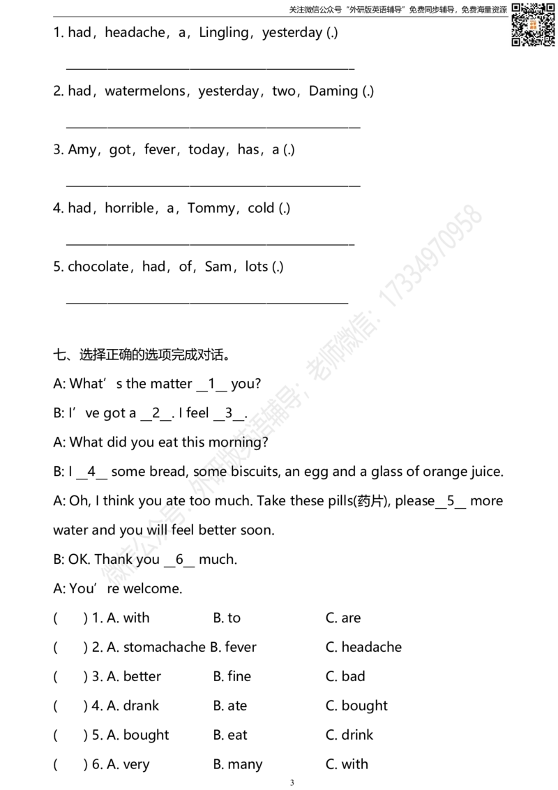 外研版三起四下M10U2同步练习_小学1-6年级全部试卷_英语_四年级_3-9-6、小学四年级英语下册_3-9-6-2、练习题、作业、试题、试卷_外研版三起点_外研三起四下Module10单元测试卷及答案含听力