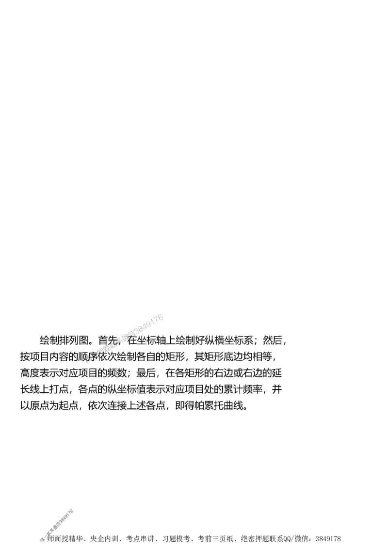 第三章质量控制_监理工程师_2025监理工程师_2025年监理工程师SVIP_2025年监理土建案例SVIP_02-基础精讲✿高端面授✿深度强化_07-案例《考点精讲班》陈江潮SMR推荐_讲义