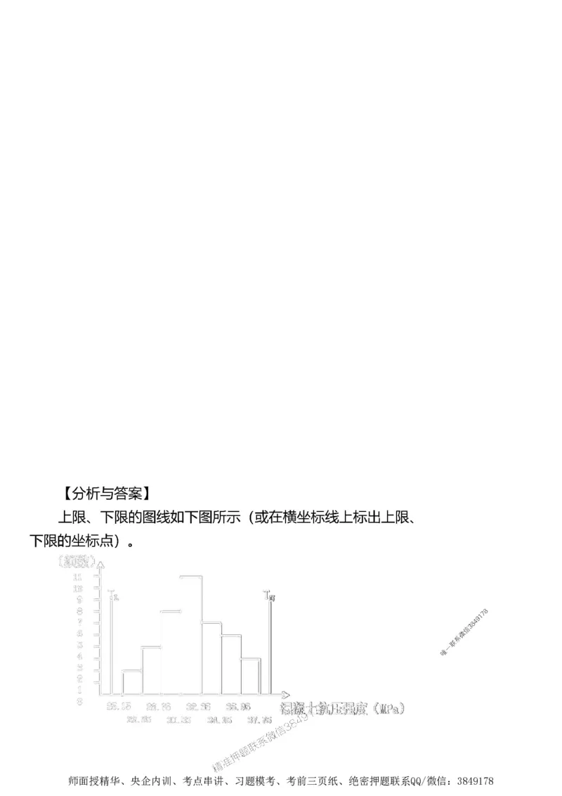 第三章质量控制_监理工程师_2025监理工程师_2025年监理工程师SVIP_2025年监理土建案例SVIP_02-基础精讲✿高端面授✿深度强化_07-案例《考点精讲班》陈江潮SMR推荐_讲义