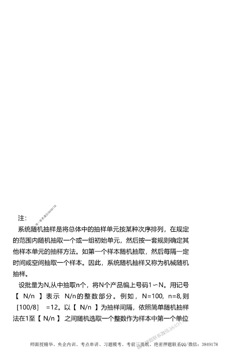 第三章质量控制_监理工程师_2025监理工程师_2025年监理工程师SVIP_2025年监理土建案例SVIP_02-基础精讲✿高端面授✿深度强化_07-案例《考点精讲班》陈江潮SMR推荐_讲义