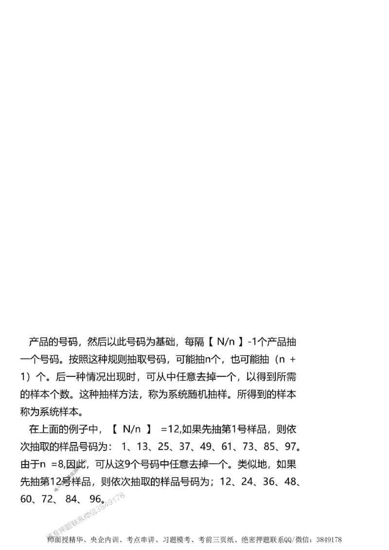 第三章质量控制_监理工程师_2025监理工程师_2025年监理工程师SVIP_2025年监理土建案例SVIP_02-基础精讲✿高端面授✿深度强化_07-案例《考点精讲班》陈江潮SMR推荐_讲义