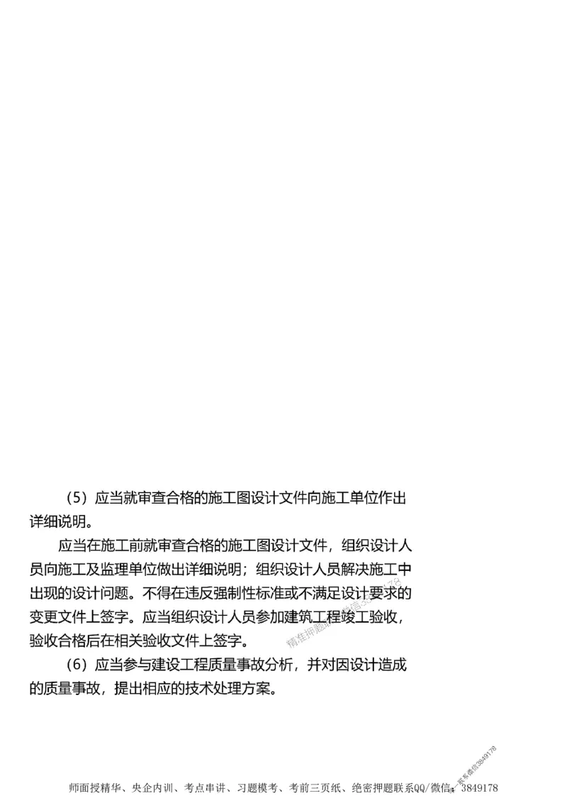 第三章质量控制_监理工程师_2025监理工程师_2025年监理工程师SVIP_2025年监理土建案例SVIP_02-基础精讲✿高端面授✿深度强化_07-案例《考点精讲班》陈江潮SMR推荐_讲义