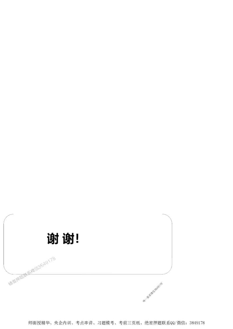 第三章质量控制_监理工程师_2025监理工程师_2025年监理工程师SVIP_2025年监理土建案例SVIP_02-基础精讲✿高端面授✿深度强化_07-案例《考点精讲班》陈江潮SMR推荐_讲义