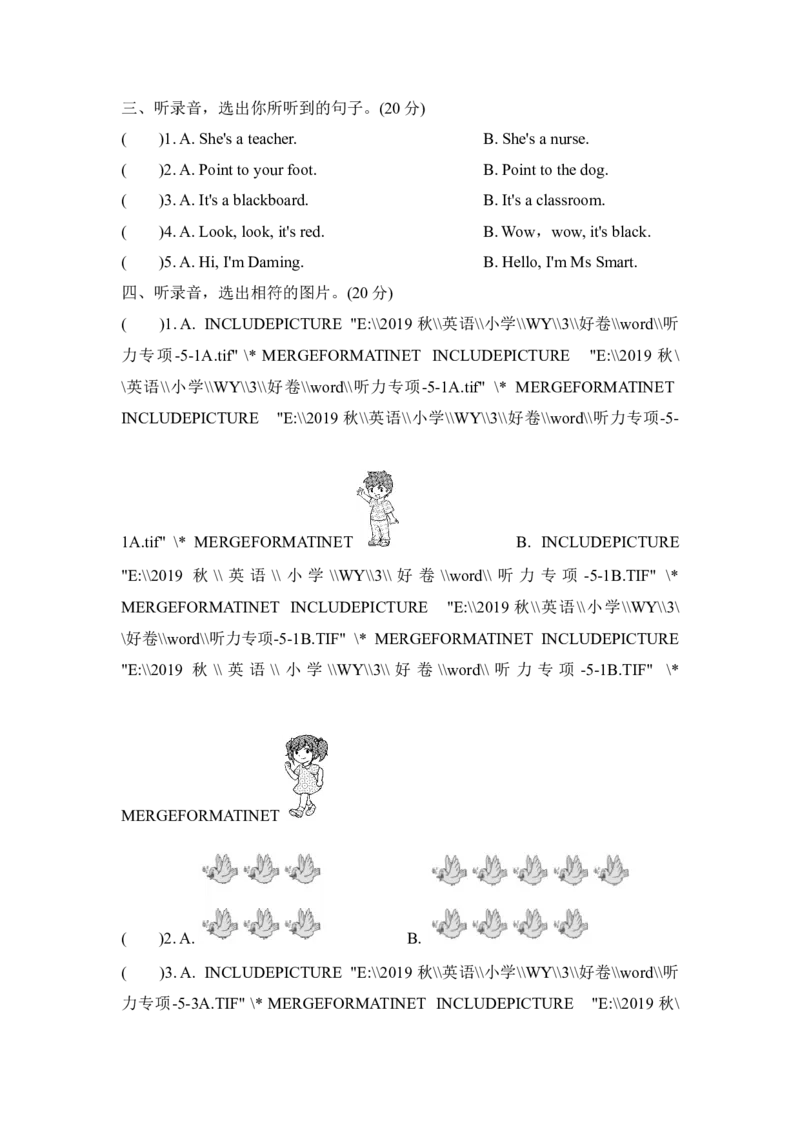听力专项复习卷(一)_小学1-6年级全部试卷_英语_三年级_3-8-5、小学三年级英语上册_3-8-5-2、练习题、作业、试题、试卷_外研版三起点_专项练习_听力专项复习卷(一)